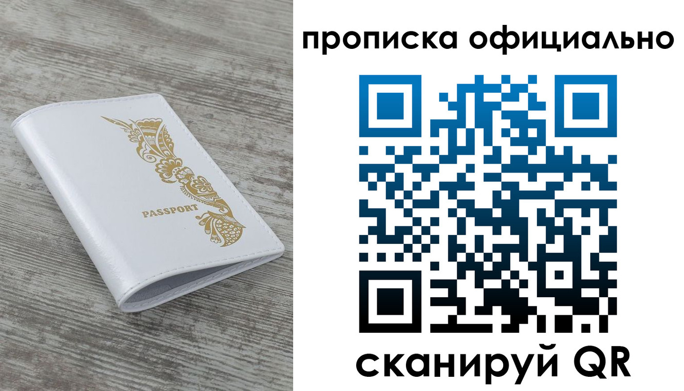 пропишу в квартире в Дальнереченске