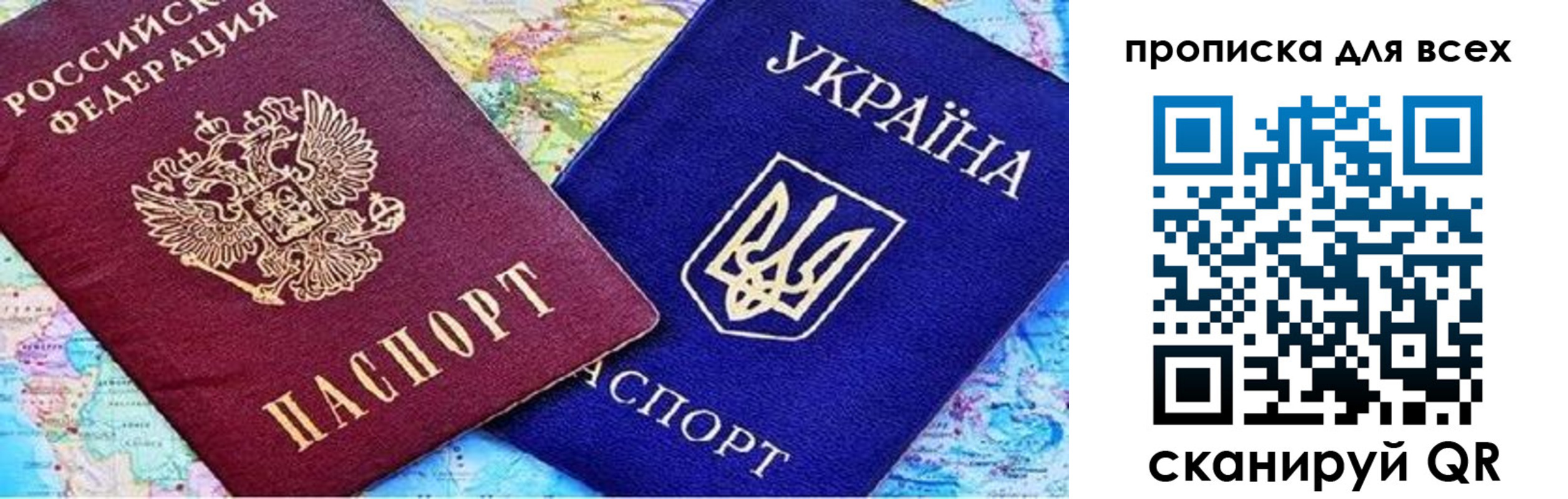 прописка в Дальнереченске