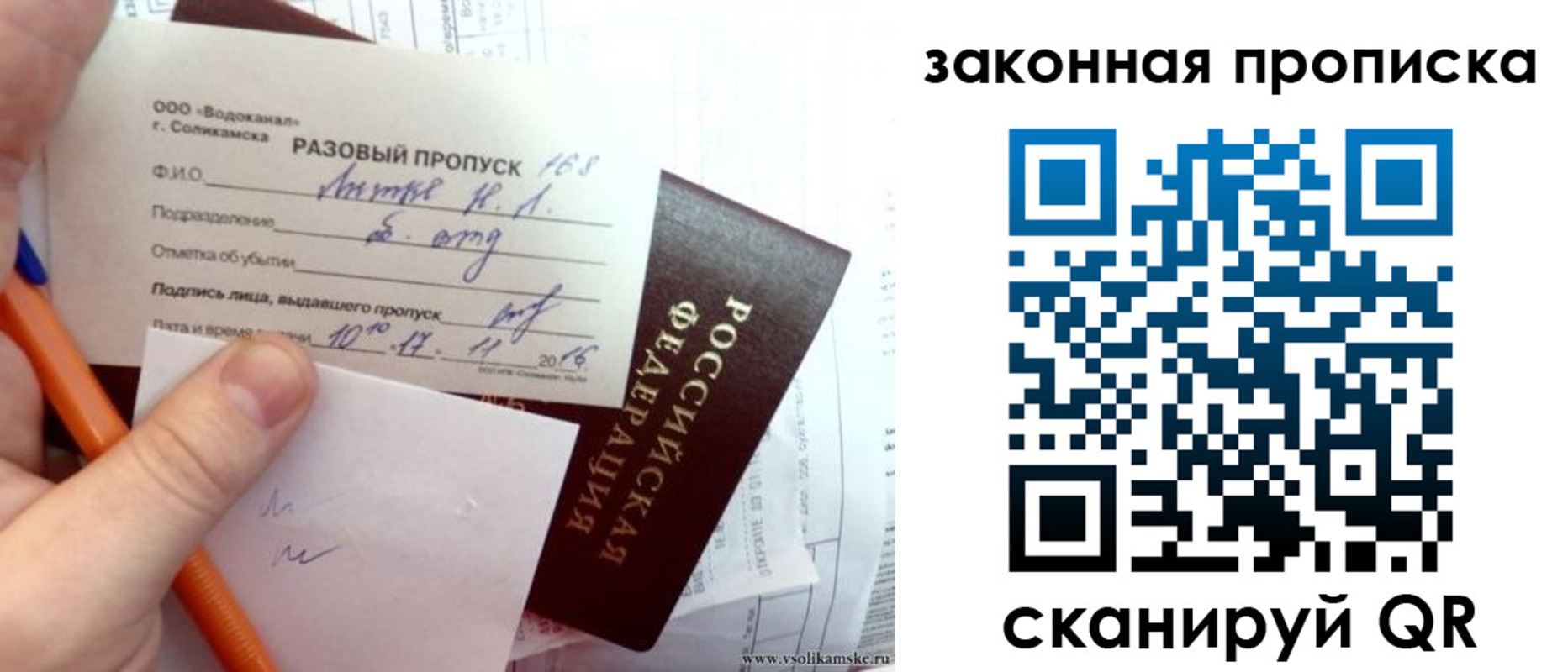временная регистрация для школы в Дальнереченске