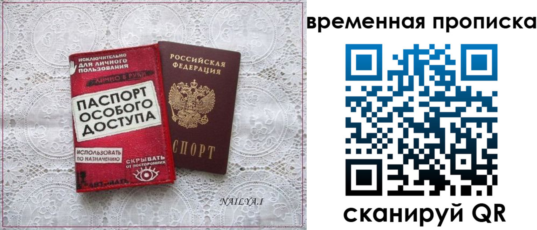 временная регистрация собственник в Дальнереченске
