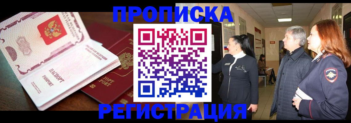 найти адрес прописки в Дальнереченске