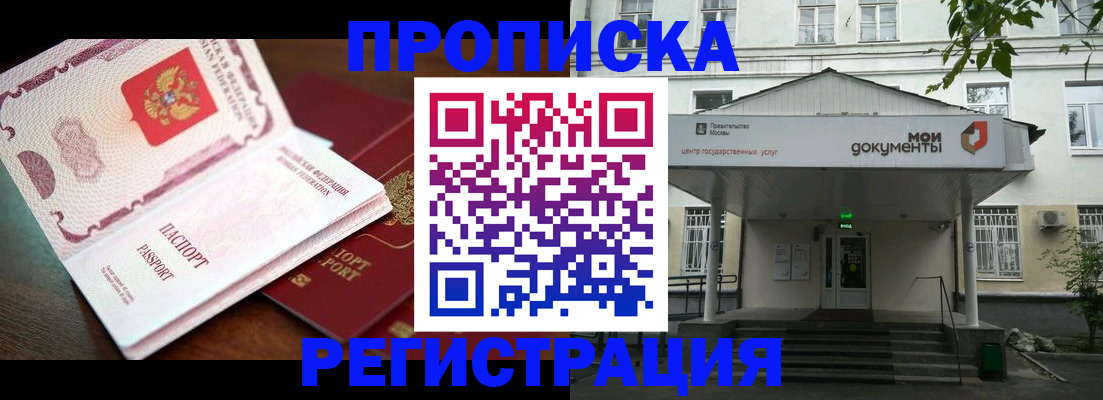 прописка паспорт в Дальнереченске